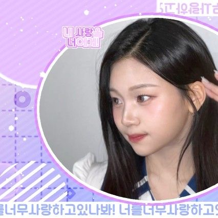 Recent activity shot of Umji (GFRIEND, VIVIZ)