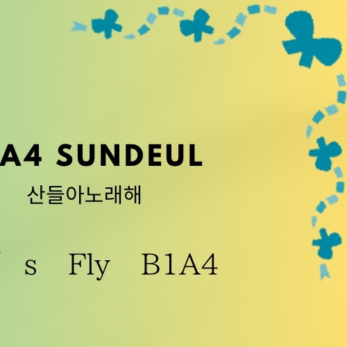 Latest photo of Sandeul (B1A4)