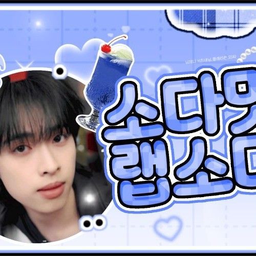 Momen yang diabadikan oleh penggemar Gaon (Xdinary Heroes)