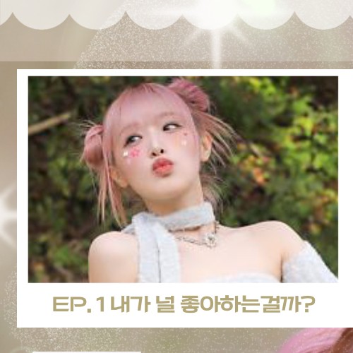 Shining profile picture of Choi Yena on today's Choeaedol