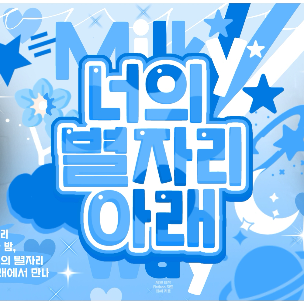 슬기 (레드벨벳)의 비하인드 컷