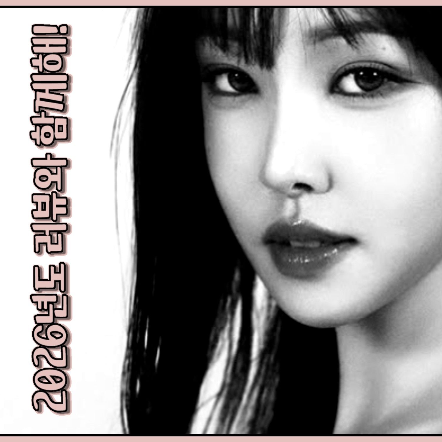 Latest photo of Yuju (GFRIEND)