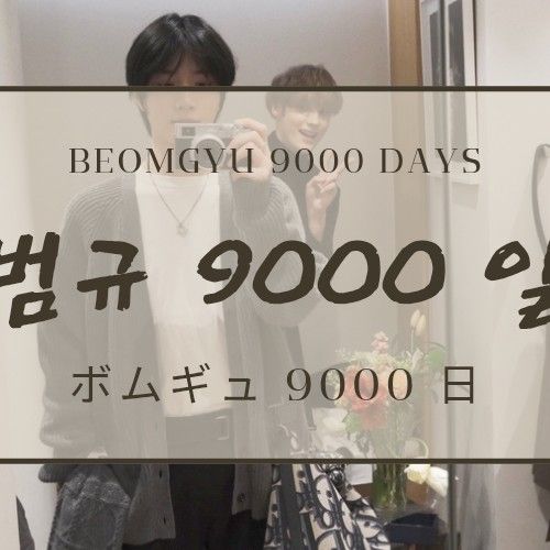 Latest photo of HueningKai (TOMORROW X TOGETHER)