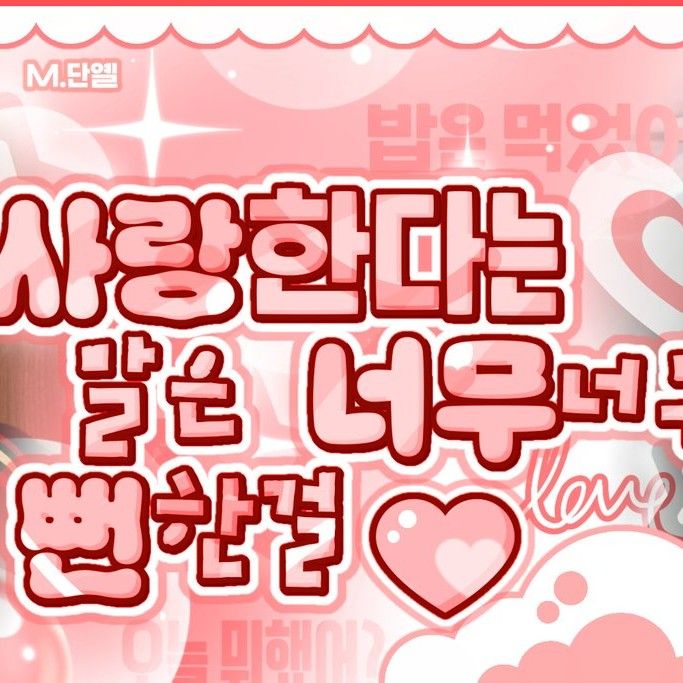 Latest photo of Jooyeon (Xdinary Heroes)