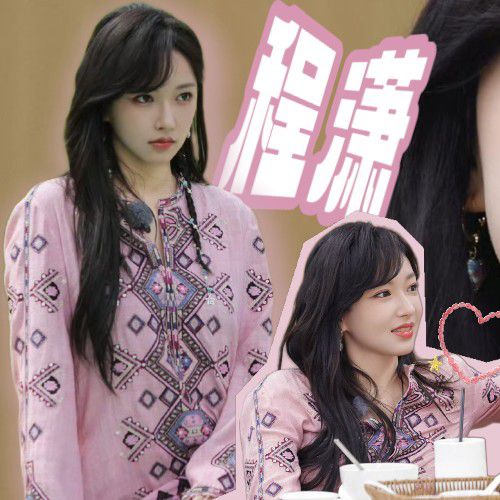 Recent activity shot of Cheng Xiao
