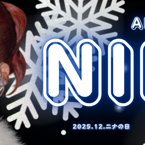 Recent activity shot of Nina (NiziU)