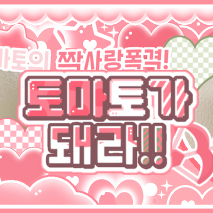 Behind-the-scenes cut of New (THE BOYZ)