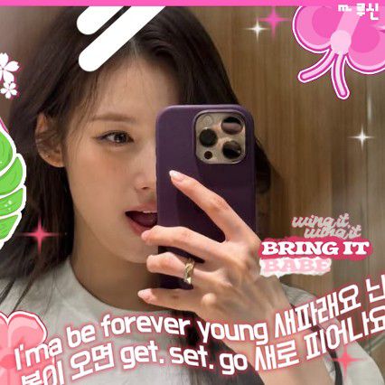 사나 (TWICE)의 최신 사진
