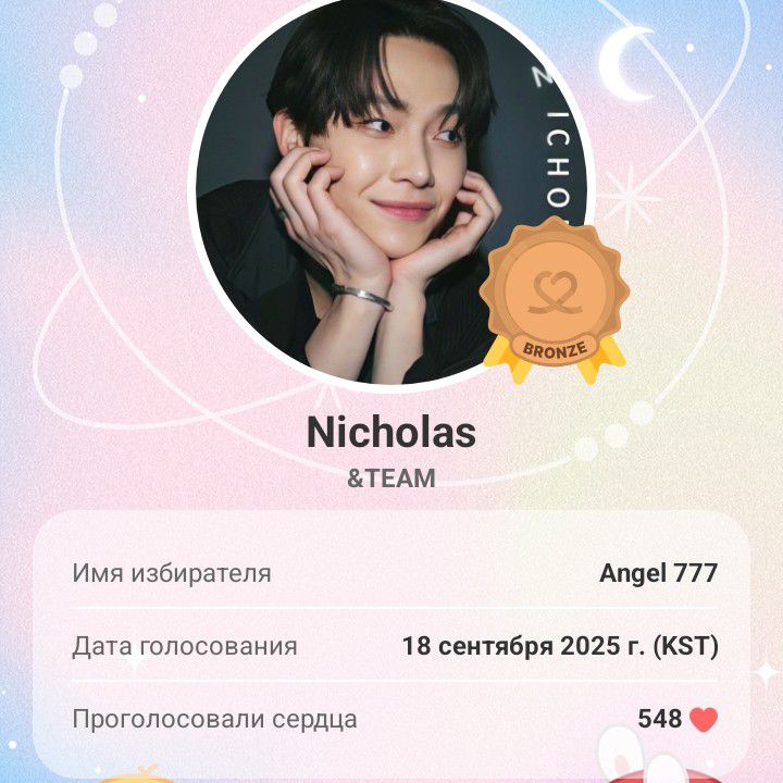 Nicholas (&TEAM)的幕後花絮