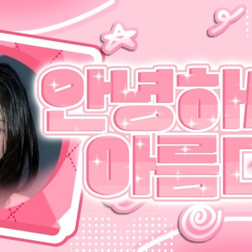 Recent activity shot of Pharita (BABYMONSTER)