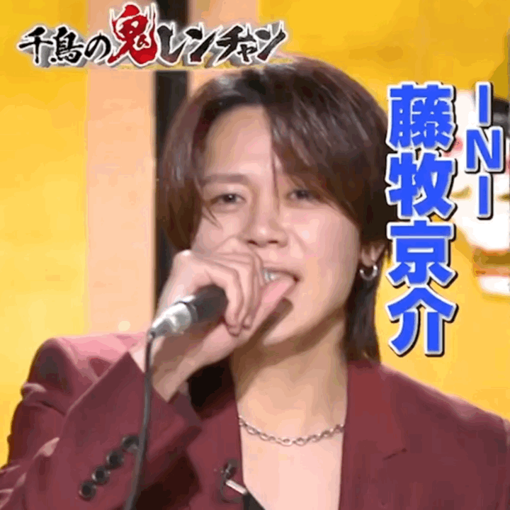藤牧京介 (INI)的幕後花絮