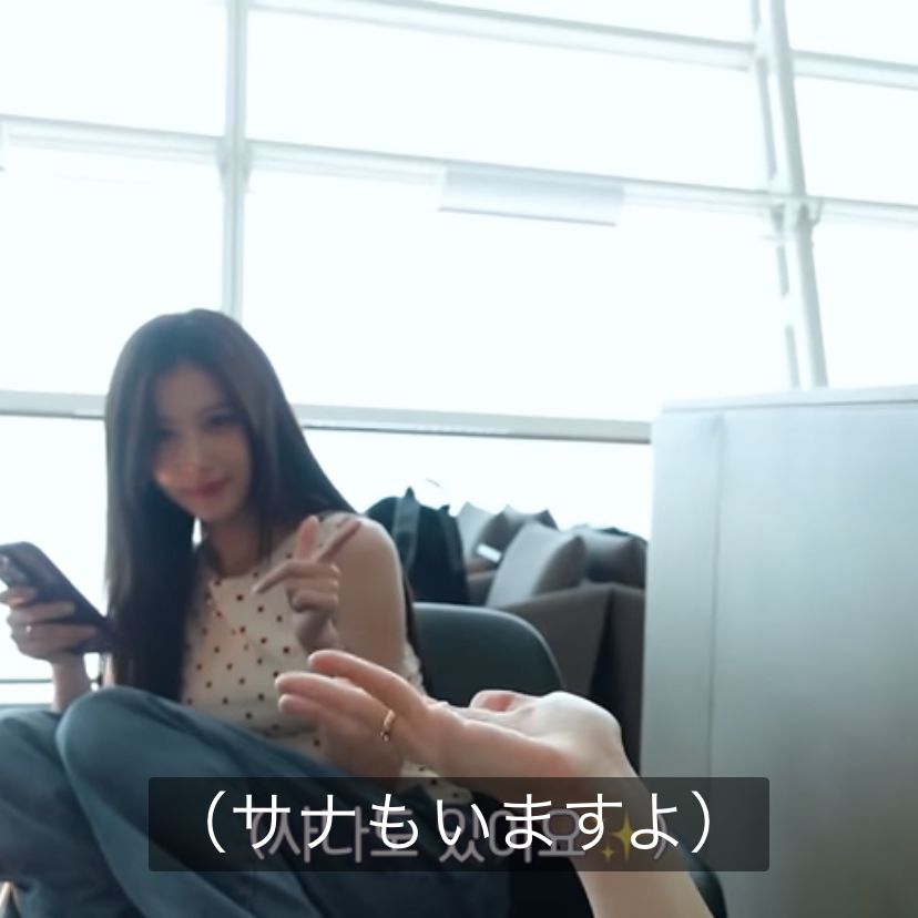 A moment captured by Sana (TWICE)'s fan