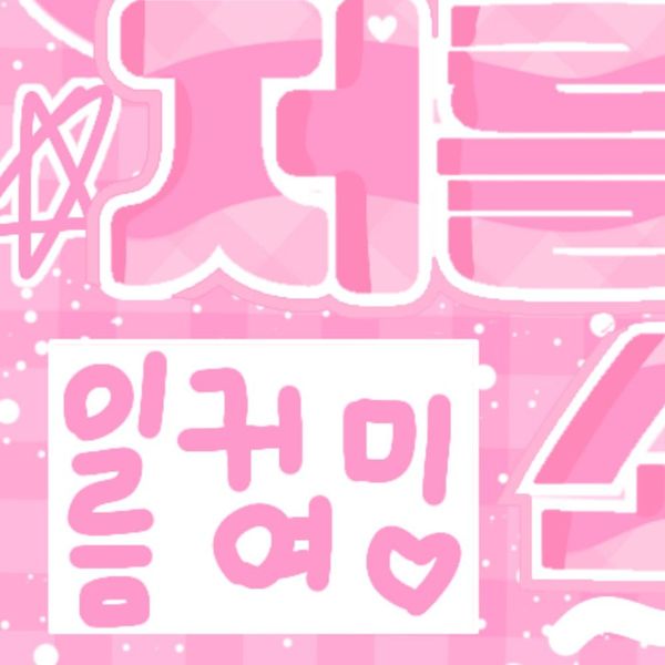닝닝 (에스파)의 매력을 담은 최애돌 대표 사진