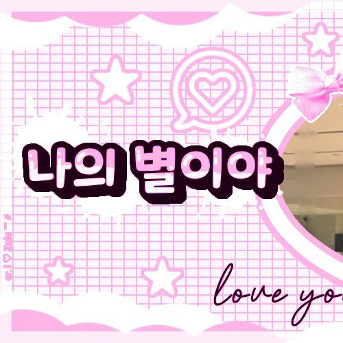 Latest photo of Sowon (GFRIEND)
