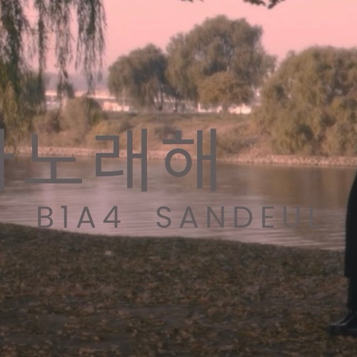Behind-the-scenes cut of Sandeul (B1A4)