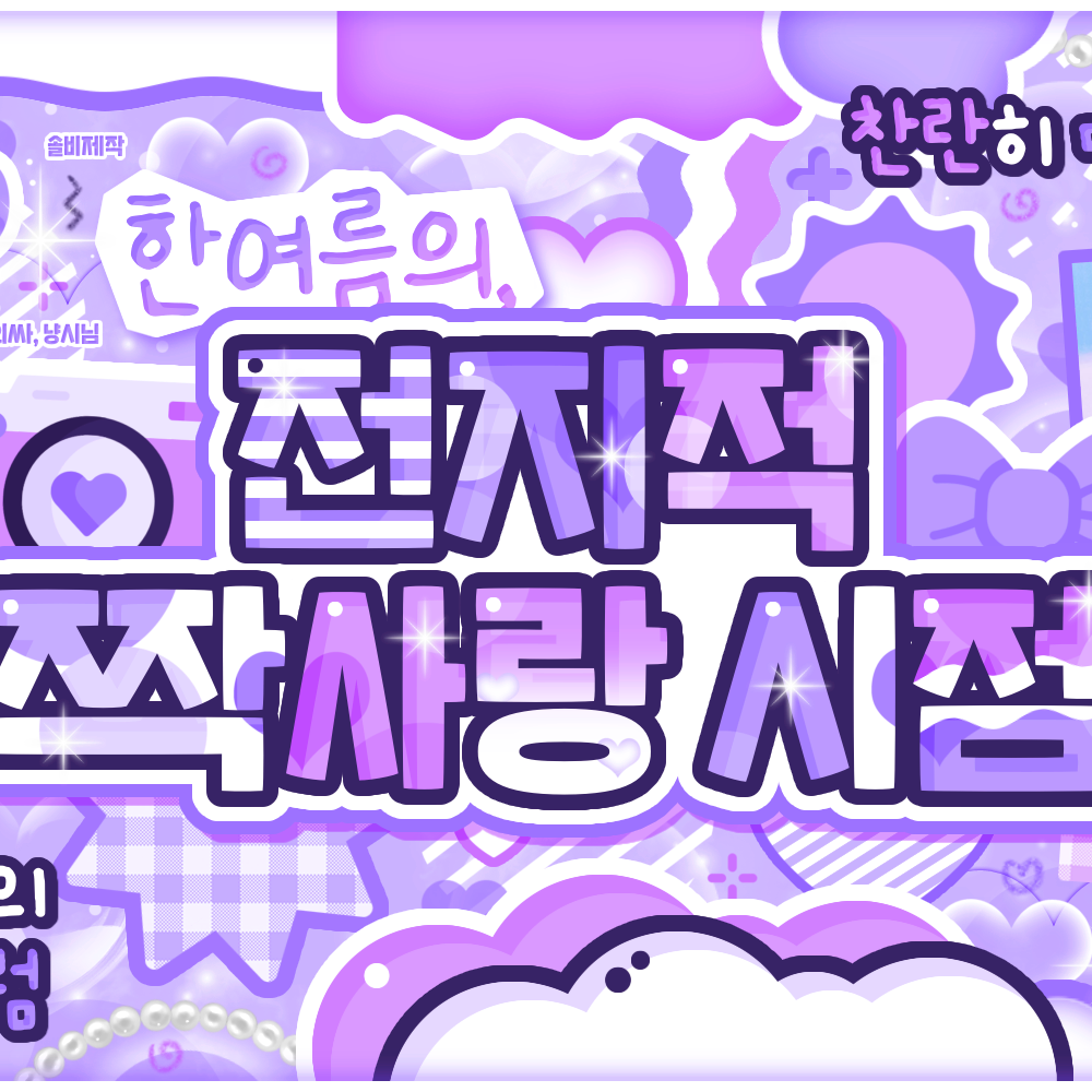 A moment captured by Sakuya (NCT WISH)'s fan