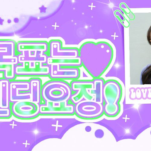 Behind-the-scenes cut of Sejeong