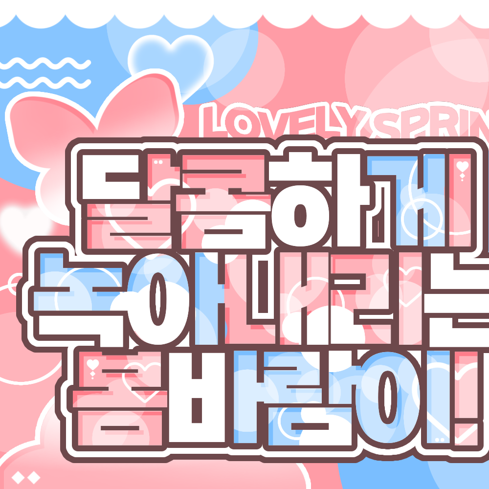 A moment captured by New (THE BOYZ)'s fan