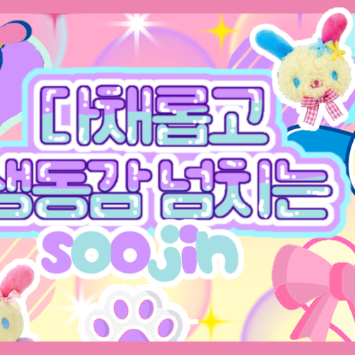 Latest photo of Soojin