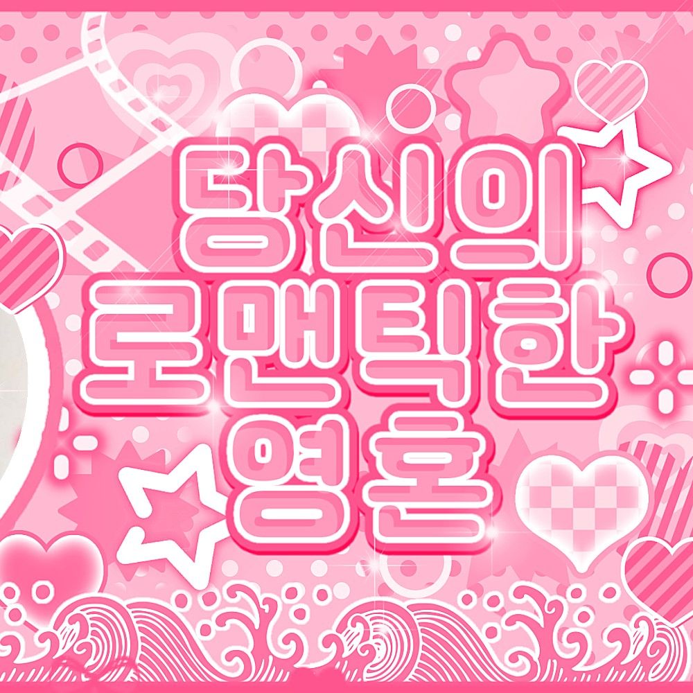 Behind-the-scenes cut of Bang Jeemin (izna)