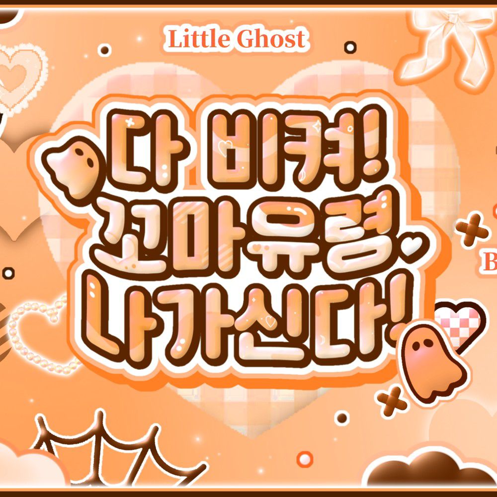 운학 (BOYNEXTDOOR)의 최신 사진