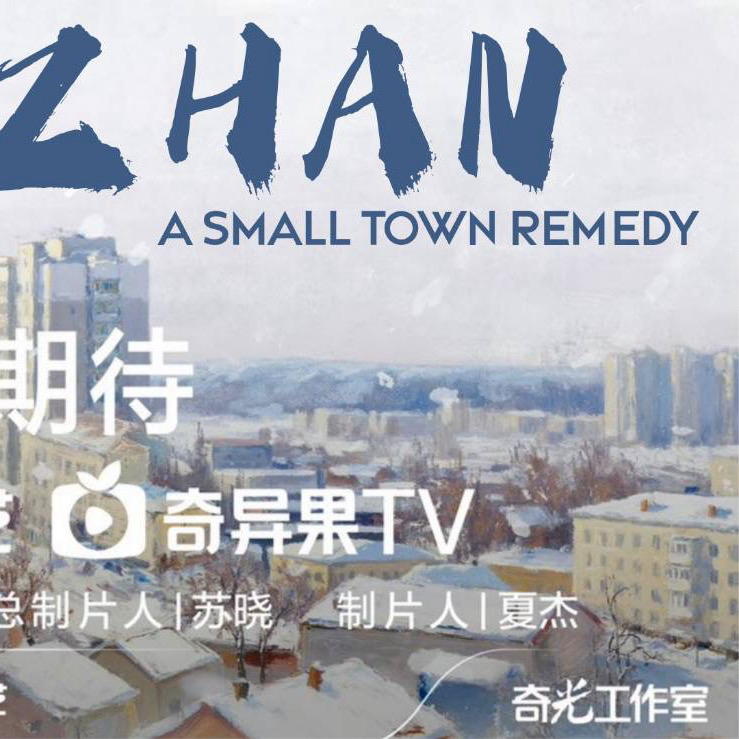 Latest photo of Xiao Zhan