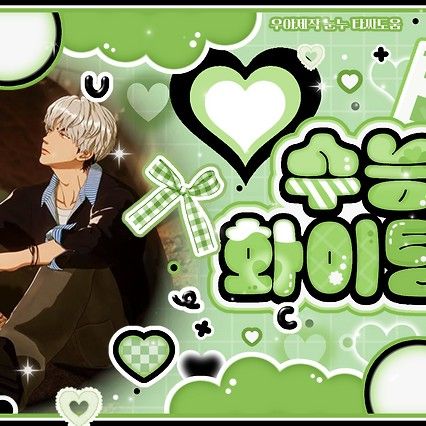 Latest photo of Eunho (PLAVE)