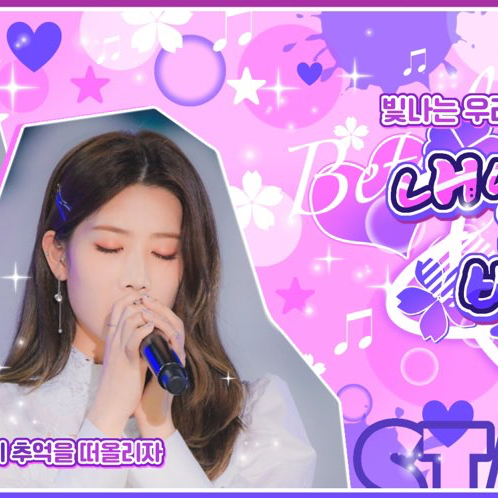 Recent activity shot of Kim Lip (ARTMS)
