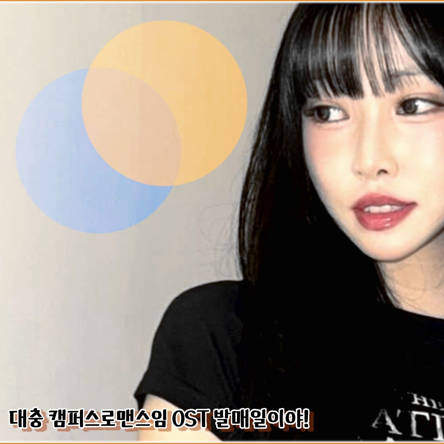 Behind-the-scenes cut of Yuju (GFRIEND)