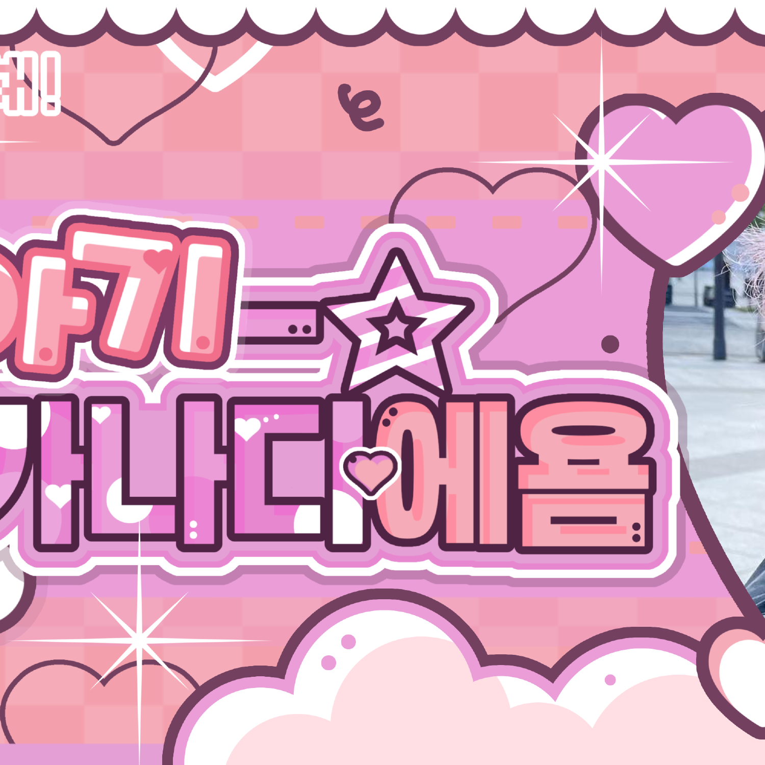 ニュー (THE BOYZ)の最近の活動写真