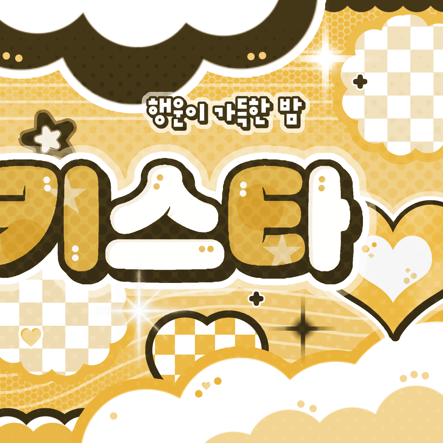 A moment captured by New (THE BOYZ)'s fan