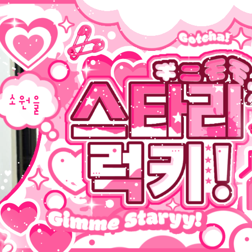 Recent activity shot of Carmen (Hearts2Hearts)