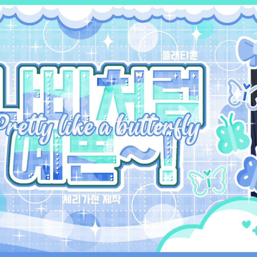 辉人 (MAMAMOO)的幕后花絮