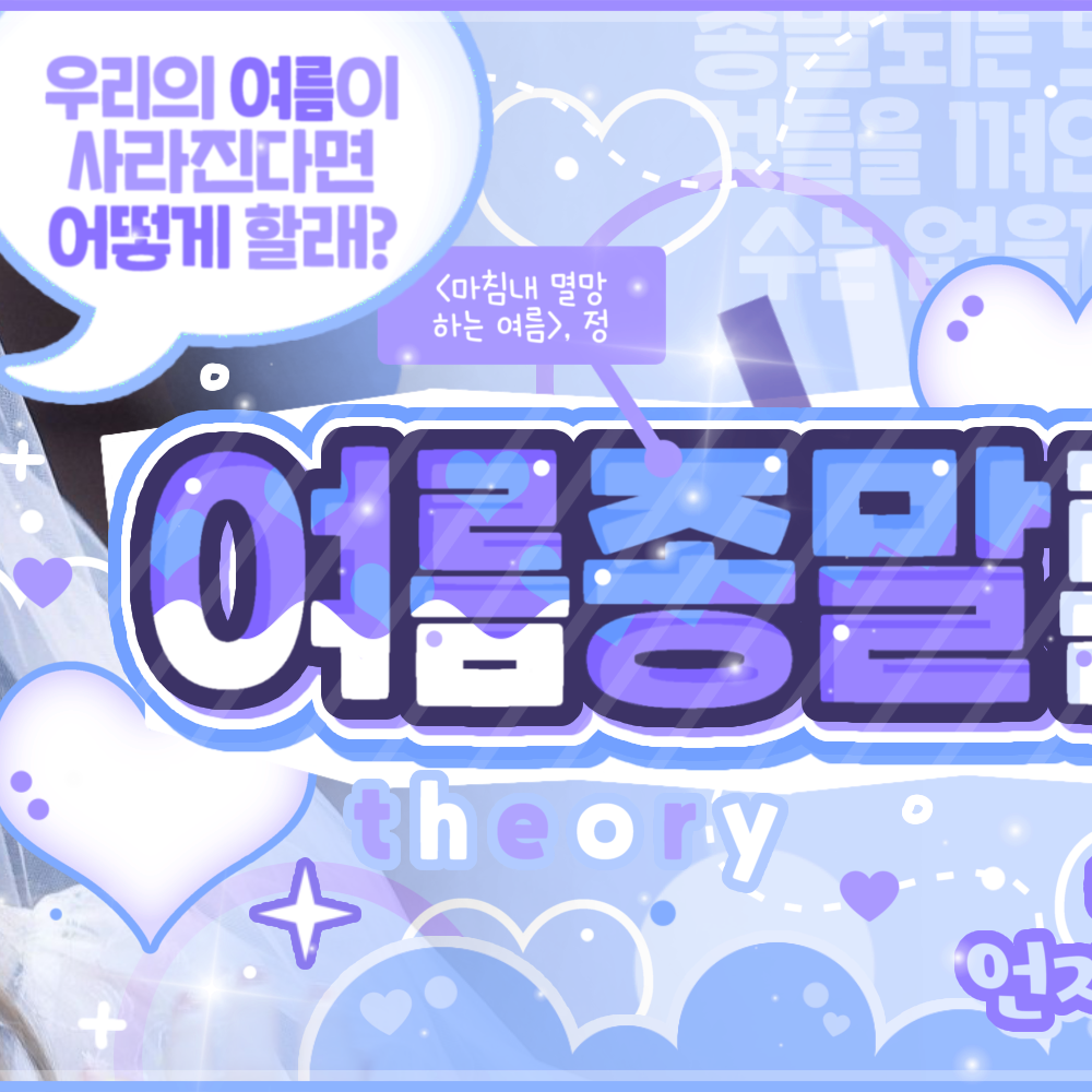 Recent activity shot of LE SSERAFIM