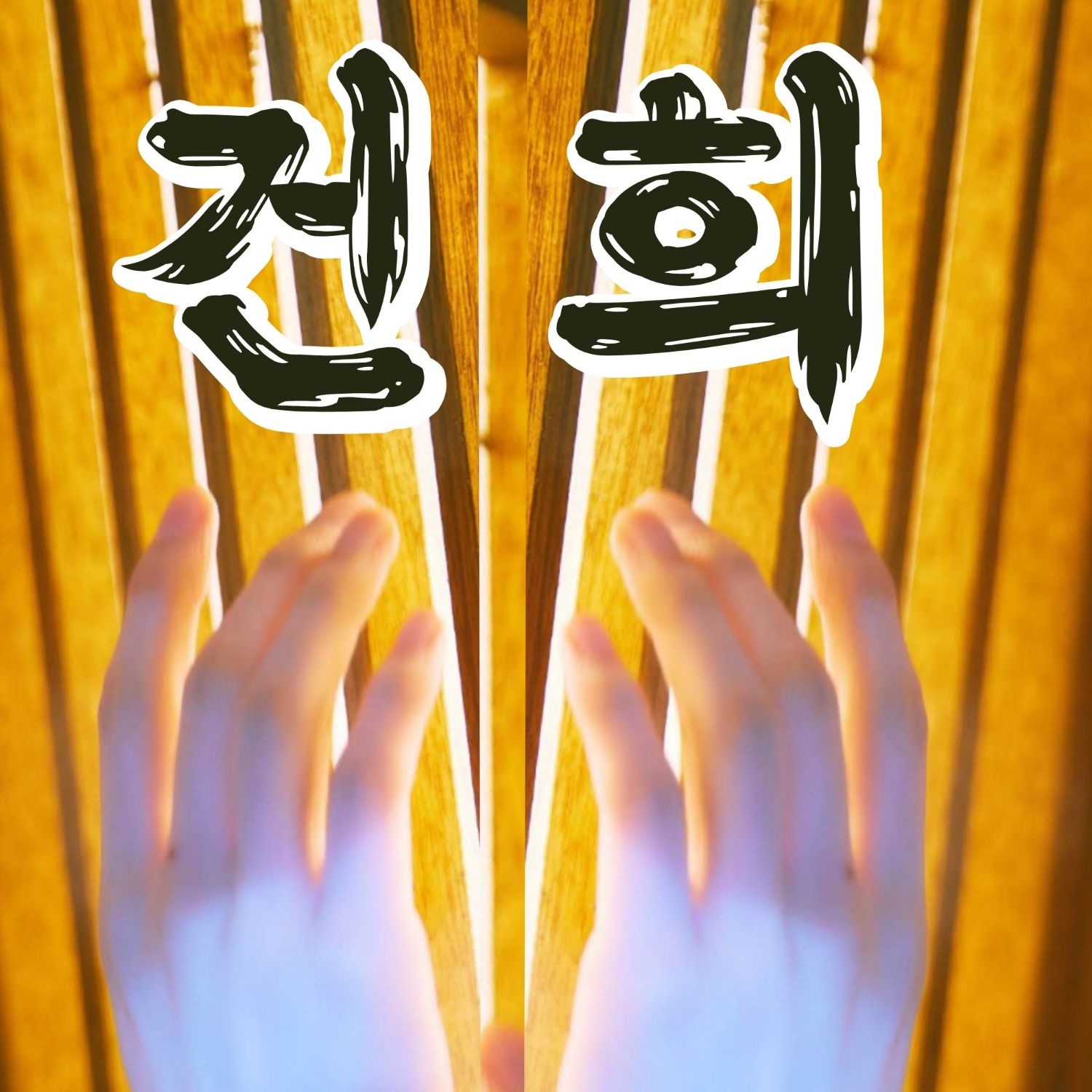 Behind-the-scenes cut of Keonhee (ONEUS)