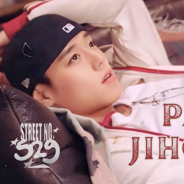 박지훈 팬이 찍은 순간