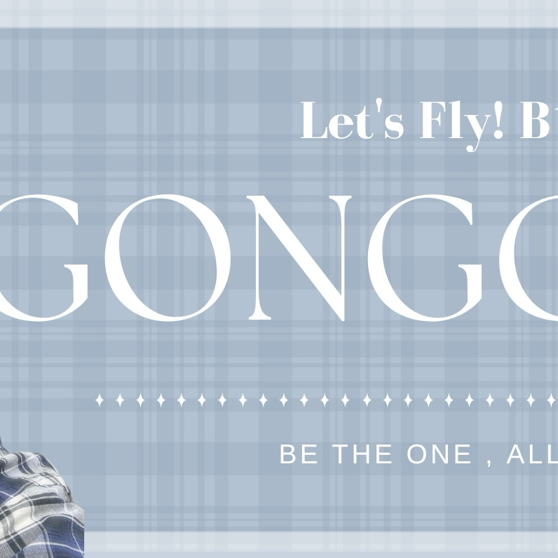 Recent activity shot of Gongchan (B1A4)