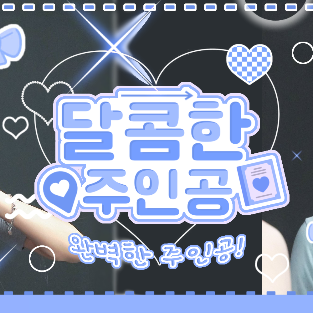 Behind-the-scenes cut of Choi Jungeun (izna)