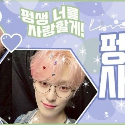 Latest photo of Dino (SEVENTEEN)