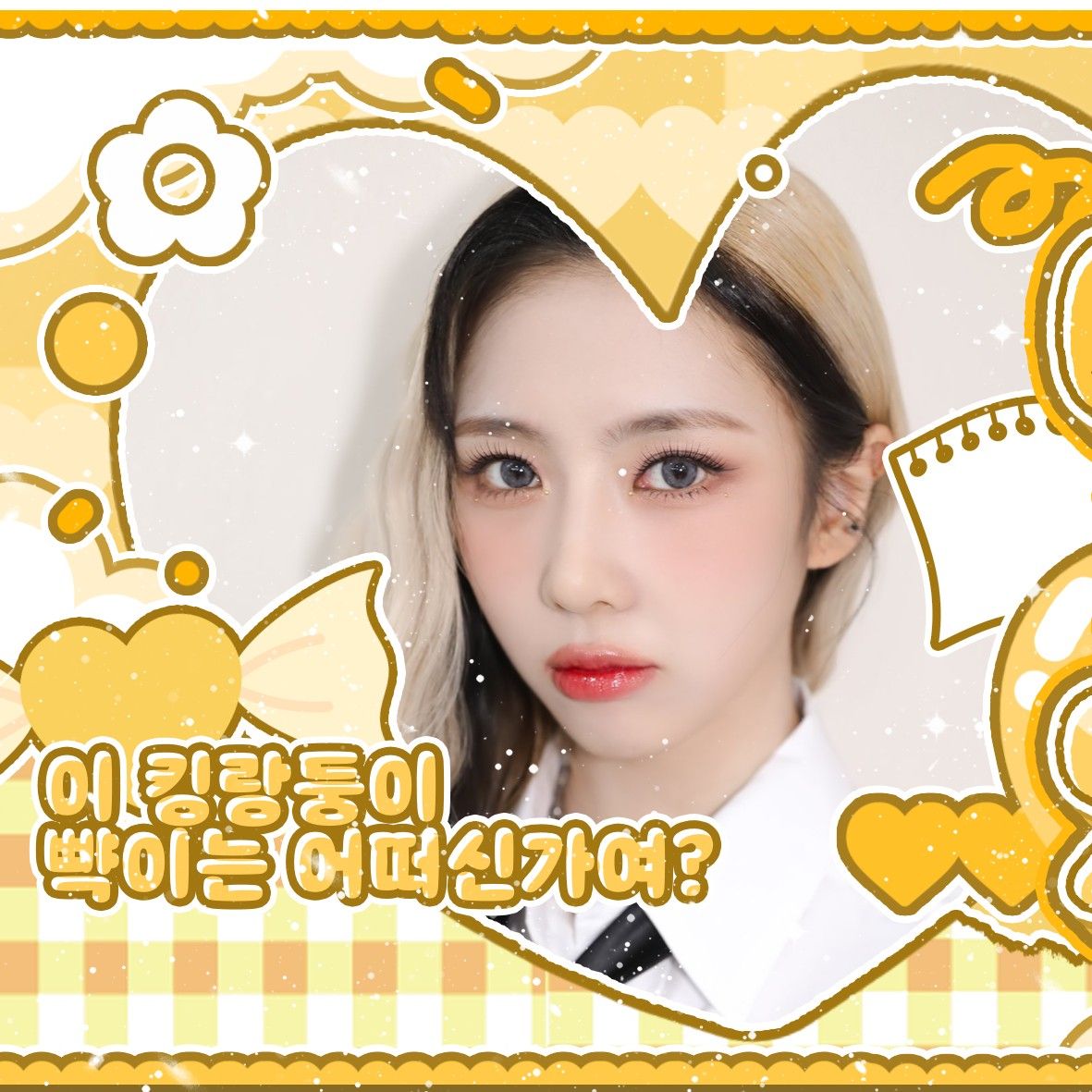 Recent activity shot of Yoohyeon (DREAMCATCHER)