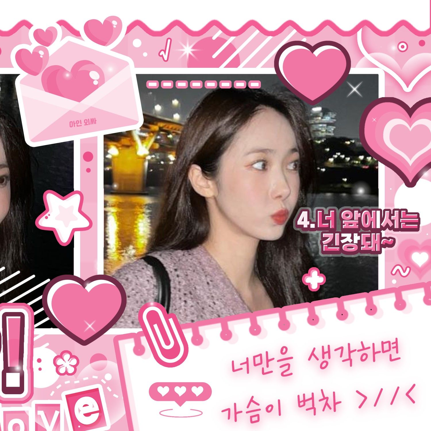 Recent activity shot of SinB (GFRIEND, VIVIZ)