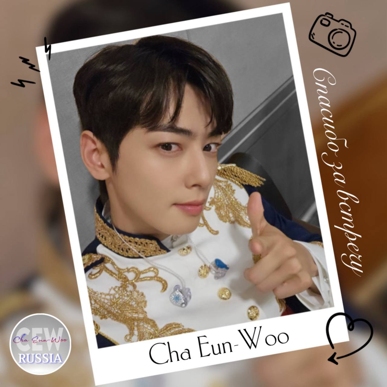 Latest photo of Eunwoo (ASTRO)