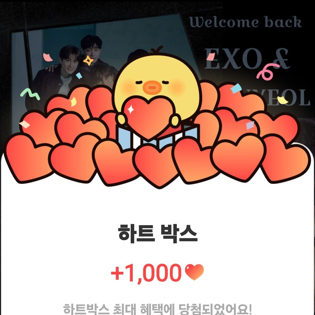 A moment captured by Chanyeol (EXO)'s fan