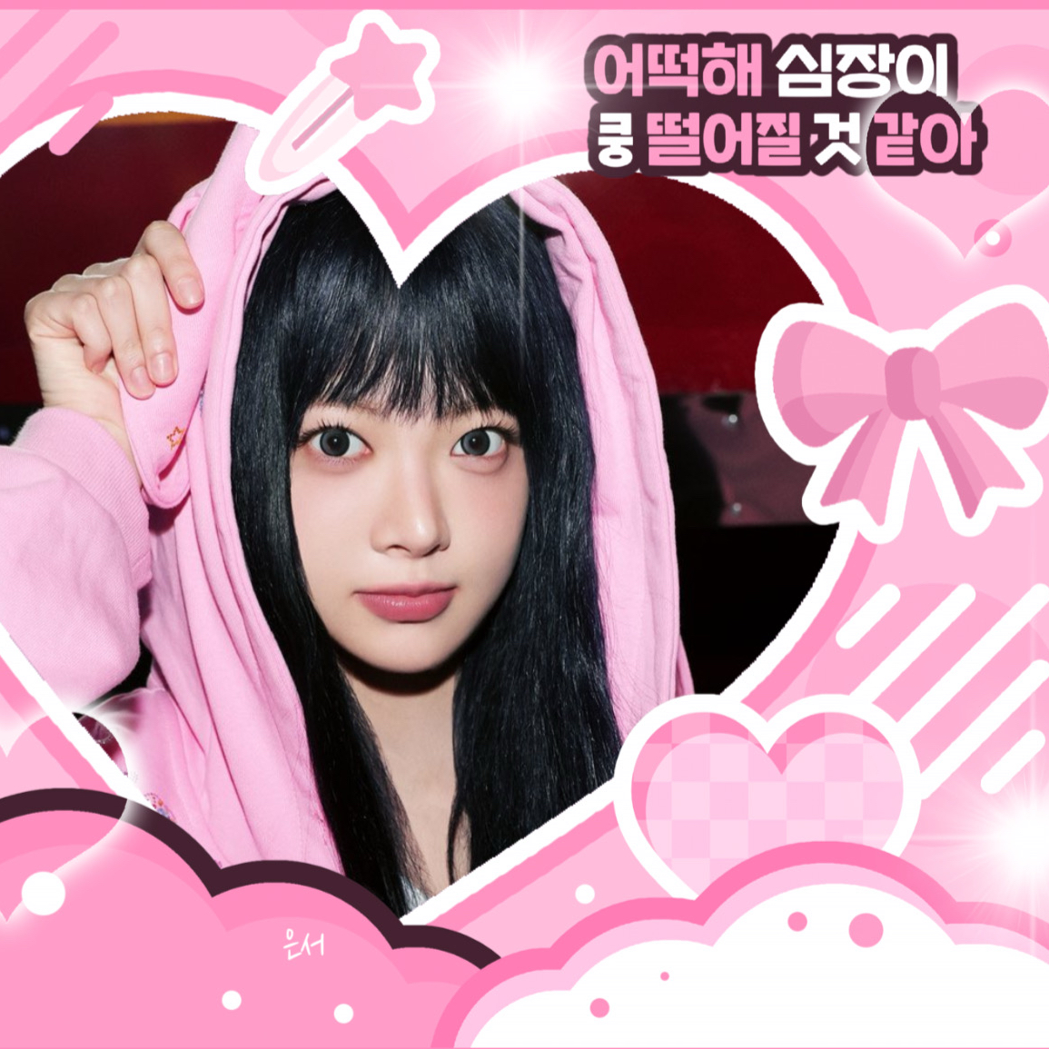 Behind-the-scenes cut of LE SSERAFIM