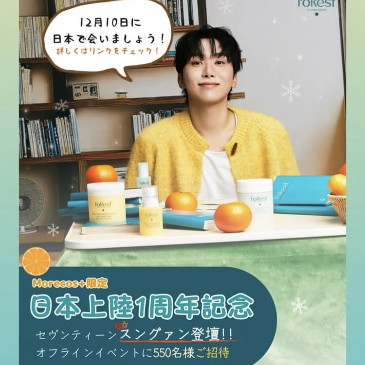 勝寛 (SEVENTEEN)的最新照片