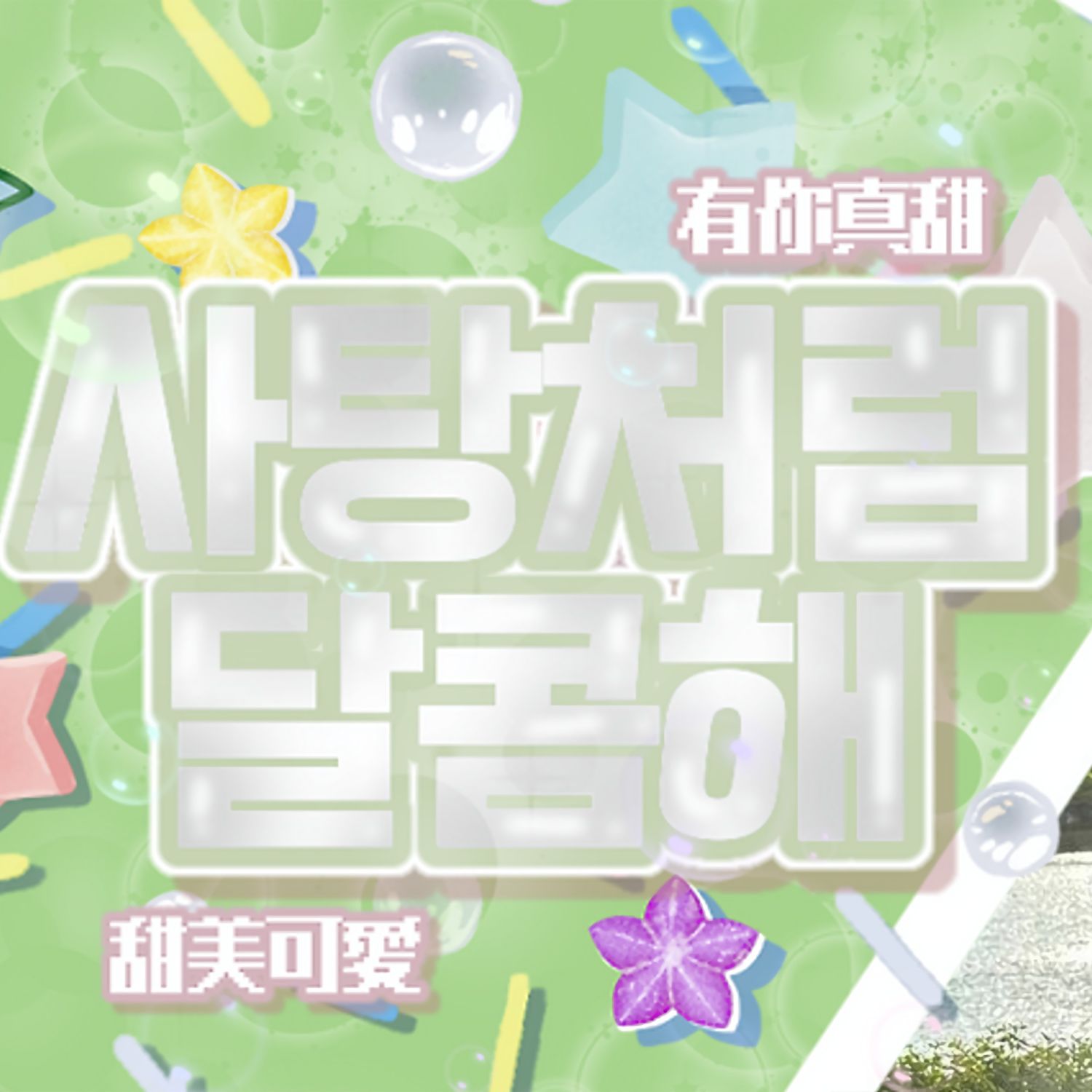 Behind-the-scenes cut of An Yujin (IVE)