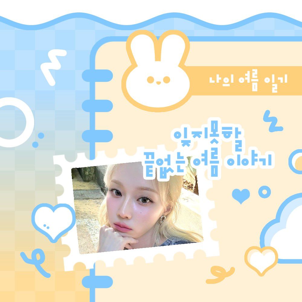 에스파 팬이 찍은 순간