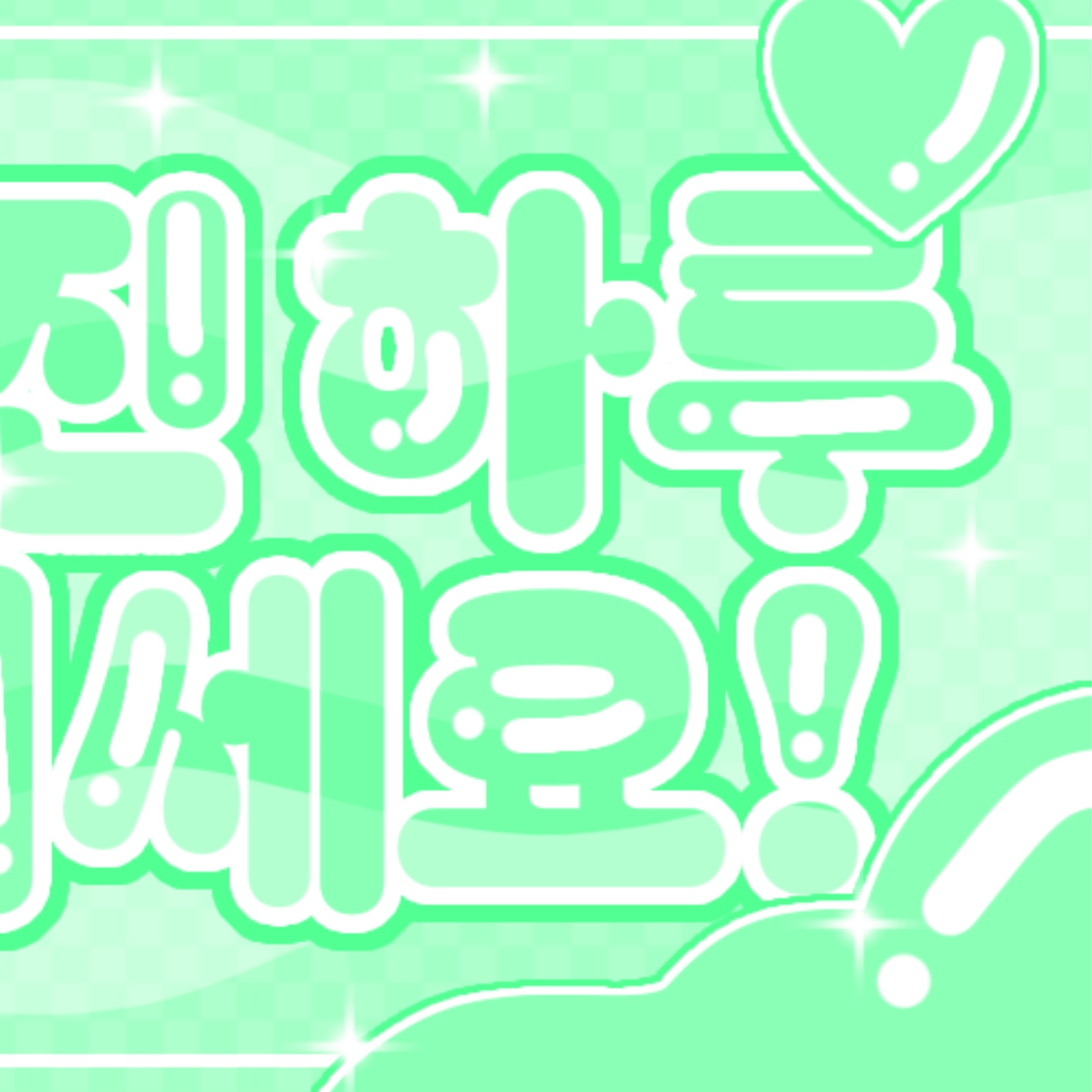 Behind-the-scenes cut of i-dle