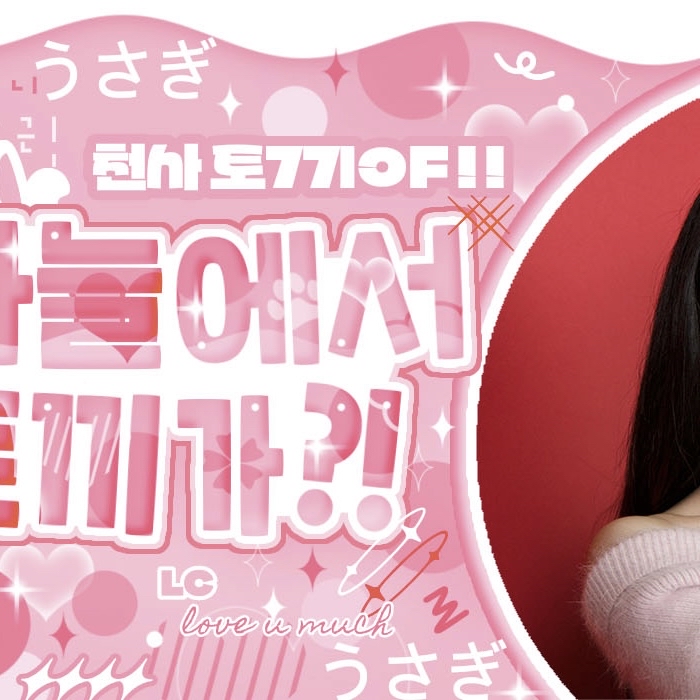 Behind-the-scenes cut of SinB (GFRIEND, VIVIZ)