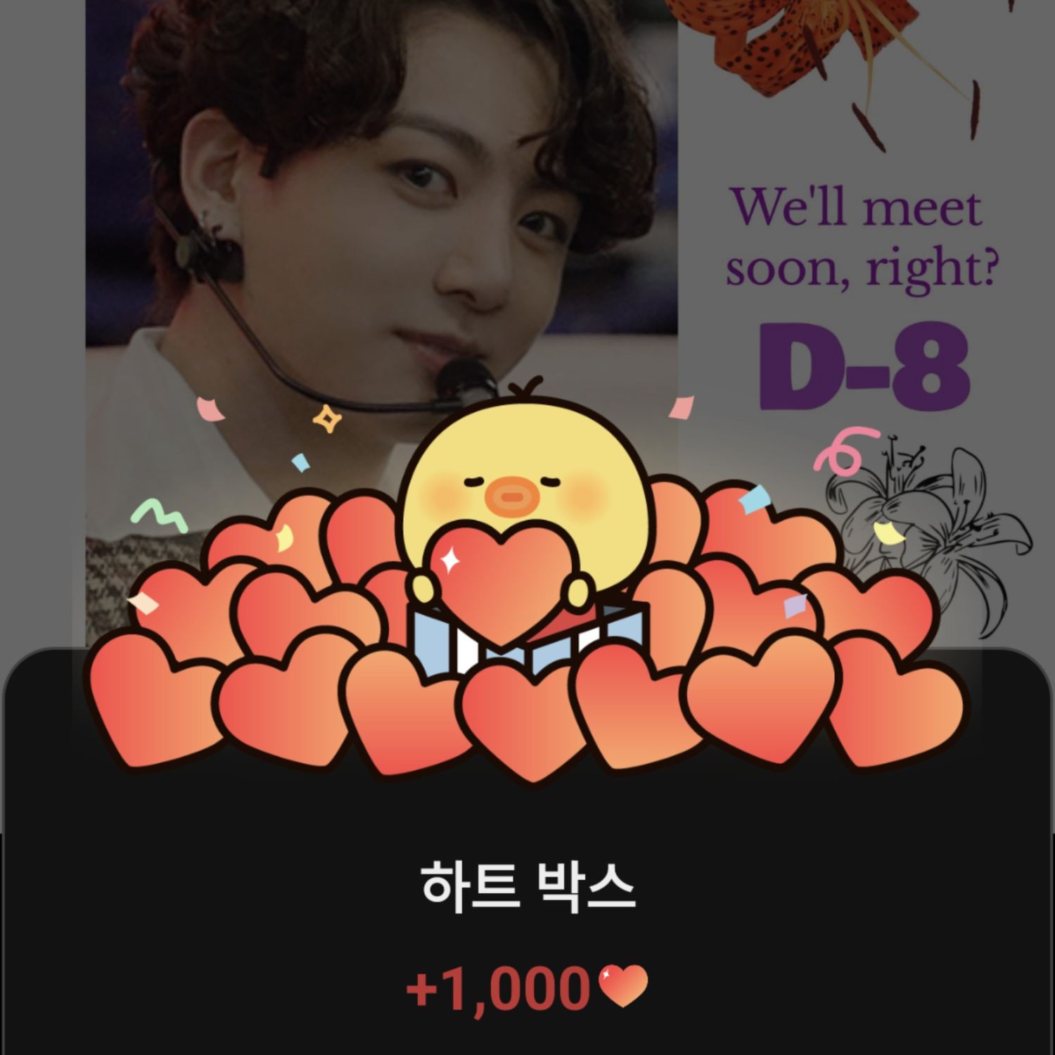 Recent activity shot of Jungkook (BTS)